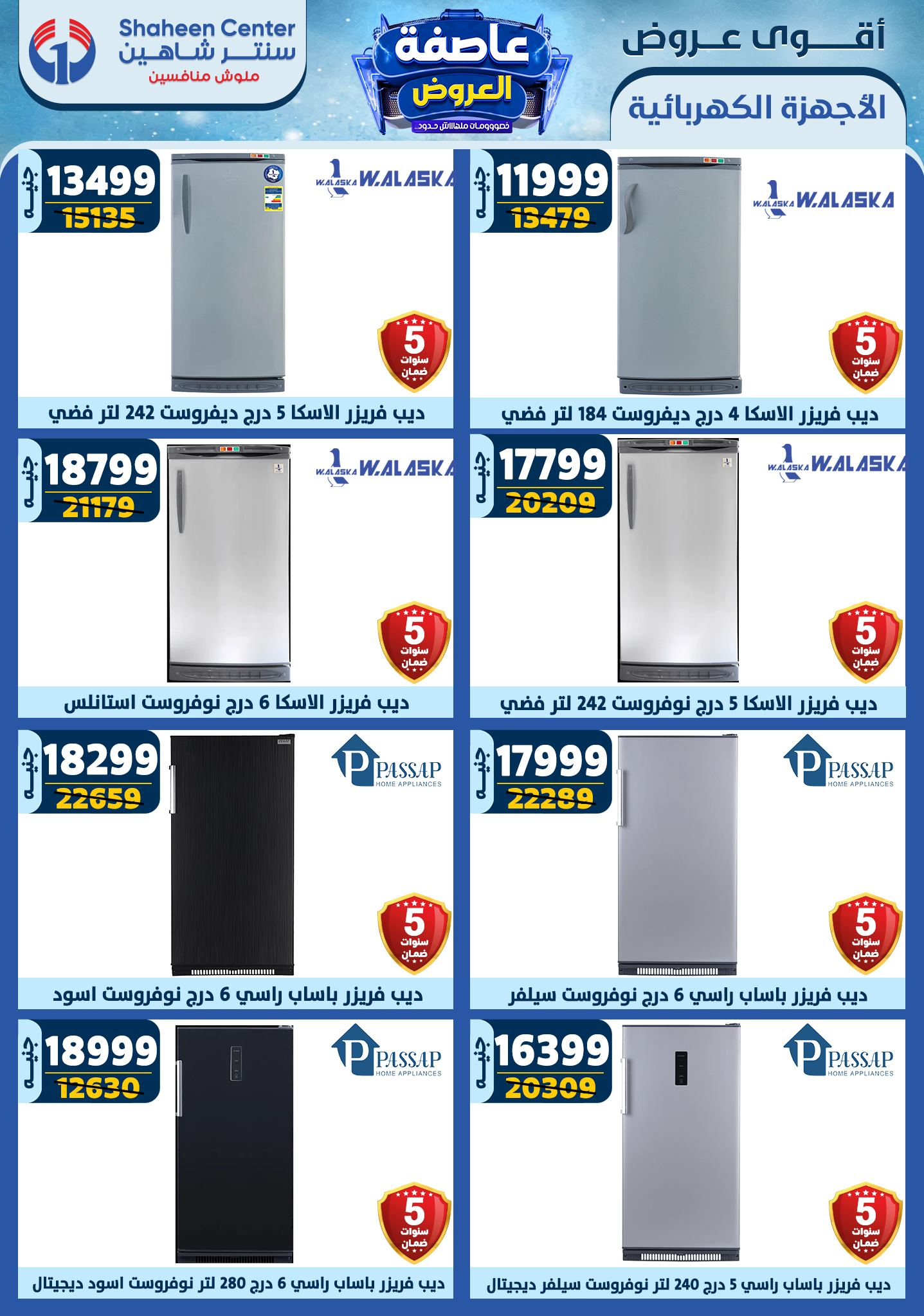 shaheen-center offers from 16jan to 22jan 2025 عروض سنتر شاهين من 16 يناير حتى 22 يناير 2025 صفحة رقم 101